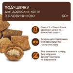 CLUB 4 PAWS Преміум подушечки для дорослих котів з яловичиною. Додатковий корм - Зображення 2