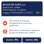 C4Р Premium пауч лосось в соусі для собак - Зображення 2