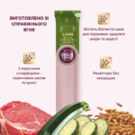 DELICKCIOUS™ кремові ласощі – ягня з додаванням коричневого рису та цукіні. Додатковий корм для котів - Зображення 7