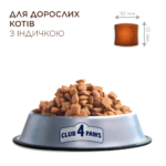 CLUB 4 PAWS З індичкою сухий корм для дорослих стерилізованих котів - Зображення 8