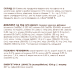 C4Р Premium пауч лосось в желе для дорослих котів - Зображення 3