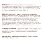 C4Р Premium пауч макрель в соусі для дорослих котів - Зображення 5