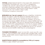 С4Р Premium сухий для сечостатевої системи - Зображення 3