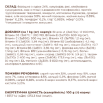 С4Р Premium стерилізовані коти сухий корм з куркою - Зображення 6