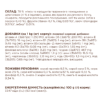 C4Р Premium пауч індичка в соусі для дорослих котів - Зображення 3