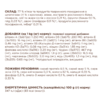 C4Р Premium пауч кролик в желе для дорослих котів - Зображення 3