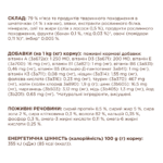 C4Р Premium пауч качка в соусі для дорослих котів - Зображення 3