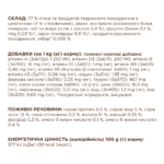 C4Р Premium пауч яловичина в желе для дорослих котів - Зображення 3