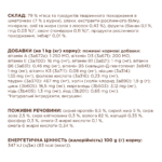 C4Р Premium пауч курка в желе для дорослих котів - Зображення 3