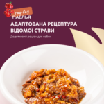 DELICKCIOUS™ смакує як паелья з куркою. Додатковий консервований корм для дорослих собак з високим вмістом курячого філе з рисом, морквою та болгарським перцем - Зображення 3