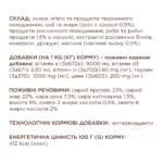 CLUB 4 PAWS Преміум подушечки для дорослих котів з лососем. Додатковий корм - Зображення 3