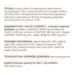 CLUB 4 PAWS Преміум подушечки для дорослих котів з яловичиною. Додатковий корм - Зображення 3
