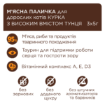 CLUB 4 PAWS ПРЕМІУМ М’ясна паличка: Курка. З високим вмістом тунця. Додатковий корм для котів - Зображення 3