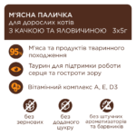 CLUB 4 PAWS ПРЕМІУМ М’ясна паличка: З високим вмістом качки та яловичини. Додатковий корм для котів - Зображення 3