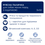 CLUB 4 PAWS Преміум м’ясна паличка: індичка. Додатковий корм для дорослих собак малих порід - Зображення 3