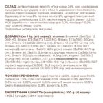 CLUB 4 PAWS для котів, що живуть в приміщенні "4 в 1" з ягням - Зображення 5