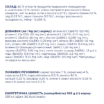 C4Р Premium пауч качка в желе для собак - Зображення 4