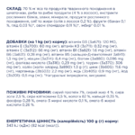 C4Р Premium пауч лосось в соусі для собак - Зображення 3