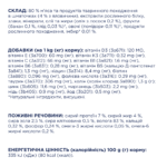 C4Р Premium пауч яловичина в желе для собак - Зображення 5