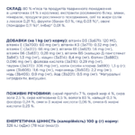 C4Р Premium пауч кролик в соусі для собак - Зображення 5
