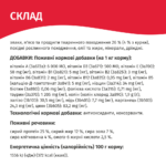 МЯУ -  сухий корм з м'ясом для дорослих котів - Зображення 3