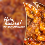 DELICKCIOUS™ смакує як паелья з куркою. Додатковий консервований корм для дорослих собак з високим вмістом курячого філе з рисом, морквою та болгарським перцем - Зображення 5