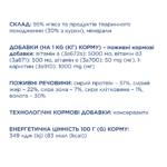 CLUB 4 PAWS Преміум м’ясна паличка: курка. Додатковий корм для дорослих собак малих порід - Зображення 4