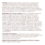 CLUB 4 PAWS З індичкою сухий корм для дорослих стерилізованих котів - Зображення 6