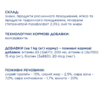 CLUB 4 PAWS ПРЕМІУМ ДЕНТАЛ СТІКС. Жувальні палички для дорослих собак (малі породи) - Зображення 4