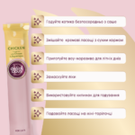 DELICKCIOUS™ кремові ласощі – курка з додаванням сиру та спаржі. Додатковий корм для котів - Зображення 5