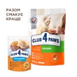 CLUB 4 PAWS Преміум для кошенят з лососем в соусі - Зображення 3