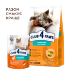 С4Р Premium стерилізовані коти сухий корм з куркою - Зображення 3