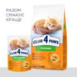 C4Р Premium з куркою сухий корм для кошенят - Зображення 2