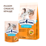 CLUB 4 PAWS Преміум "Для чутливого травлення" - Зображення 5