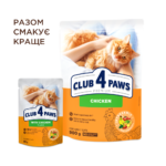 C4Р Premium пауч курка в соусі для дорослих котів - Зображення 2