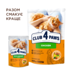 C4Р Premium пауч курка в желе для дорослих котів - Зображення 6