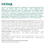 OPTIMEAL ™. Повнораціонний консервований корм для дорослих собак з лососем та лохинoю в крем соусі - Зображення 6