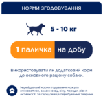 CLUB 4 PAWS ПРЕМІУМ ДЕНТАЛ СТІКС. Жувальні палички для дорослих собак (малі породи) - Зображення 5
