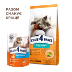 CLUB 4 PAWS з Лососем сухий корм для дорослих стерилізованих котів - Зображення 2