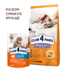 CLUB 4 PAWS для котів, що живуть в приміщенні "4 в 1" з ягням - Зображення 8