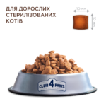 С4Р Premium стерилізовані коти сухий корм з куркою - Зображення 2