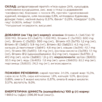 C4Р Premium сухий корм лосось кошенята - Зображення 4