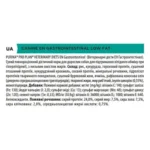 PURINA® PRO PLAN® VETERINARY DIETS EN Gastrointestinal (Ветеринарні дієти ЕН Гастроінтестінал) - Зображення 3