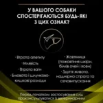 PRO PLAN® HP Hepatic. Ветеринарна дієта для цуценят та дорослих собак для підтримання функції печінки при хронічній печінковій недостатності. - Зображення 7