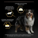 PURINA® PRO PLAN®. Сухий повнораціонний корм для дорослих собак усіх розмірів з надмірною масою тіла та/або стерилізованих. З білою рибою. - Зображення 6