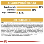 Корм для дорослих собак породи Чихуахуа ROYAL CANIN CHIHUAHUA ADULT - Зображення 2