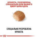 Корм для дорослих собак ROYAL CANIN SCHNAUZER ADULT 7.5 кг - Зображення 6