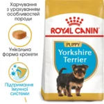 Корм для цуценят породи Йоркшир-тер'єр ROYAL CANIN YORKSHIRE PUPPY - Зображення 7