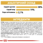 Корм для дорослих собак породи Пудель ROYAL CANIN POODLE ADULT - Зображення 2