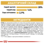 Корм для дорослих собак породи Такса ROYAL CANIN DACHSHUND ADULT - Зображення 2